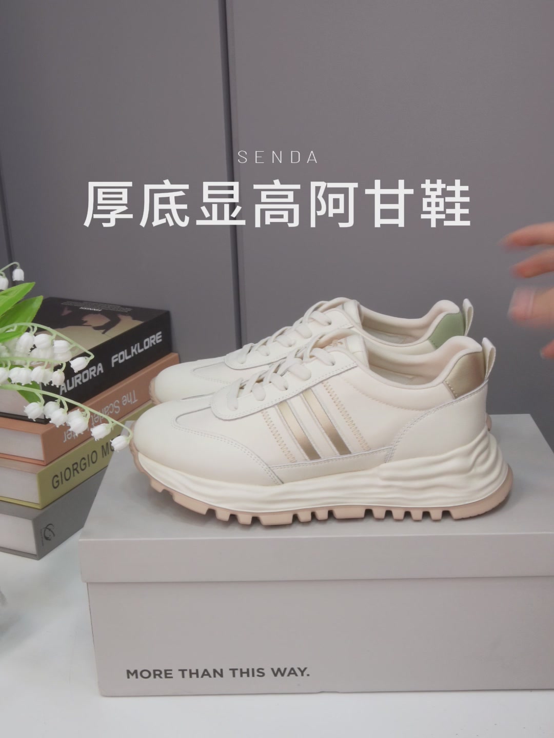 森达阿甘鞋测评｜24夏新商场同款，运动风跑步休闲鞋SYW01BM4