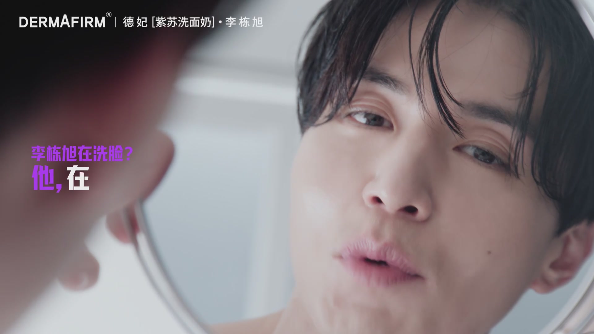 油敏肌的救星！德妃紫苏洗面奶3.0，温和清洁天花板！