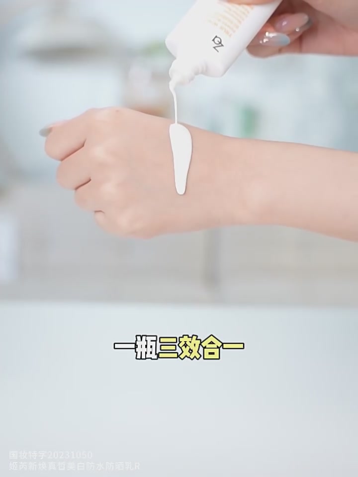 捡漏!瑕疵包装的姬芮Za防晒乳,50ml才128元,2026年到期,自用党冲鸭!