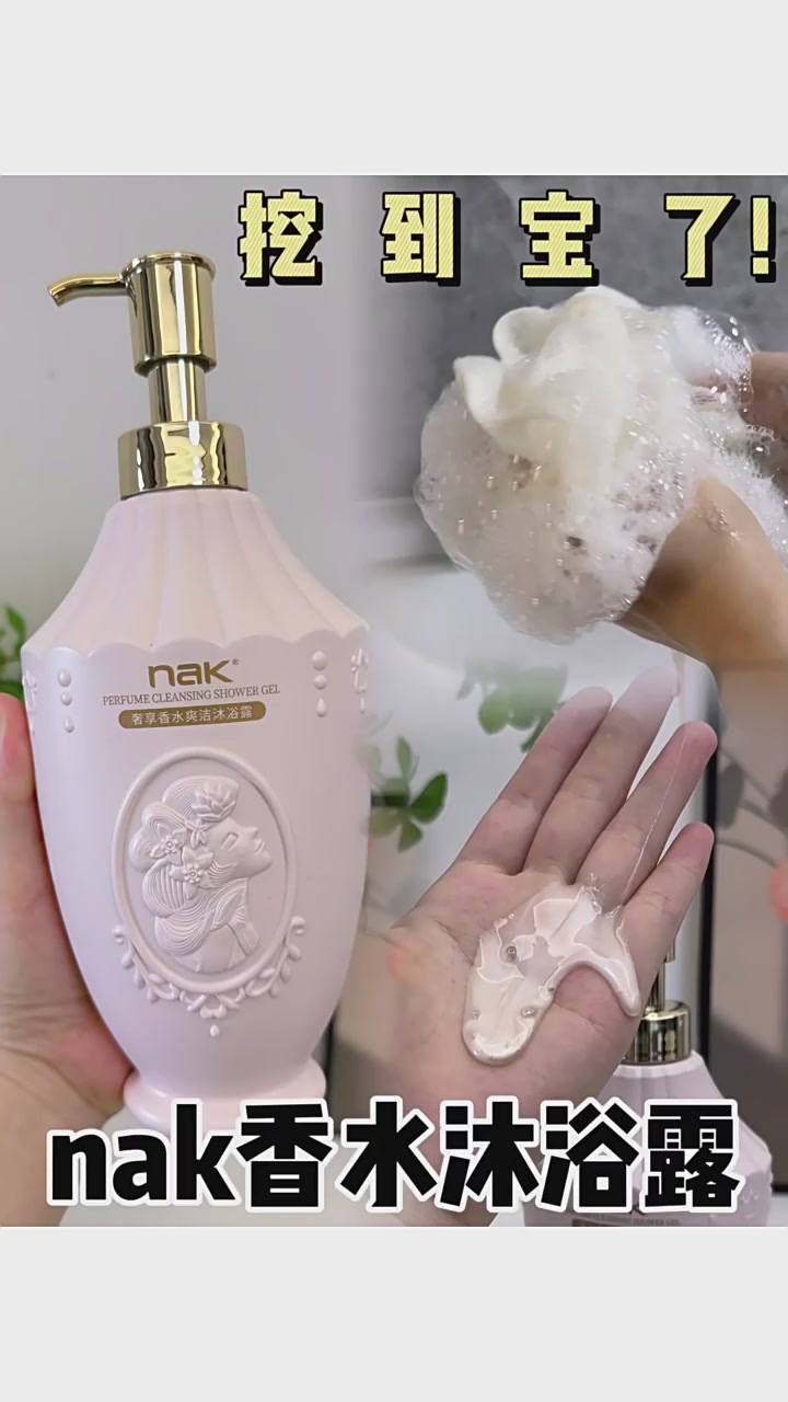 胖东来同款沐浴露！69元洗出高级香，持久留香一整天✨