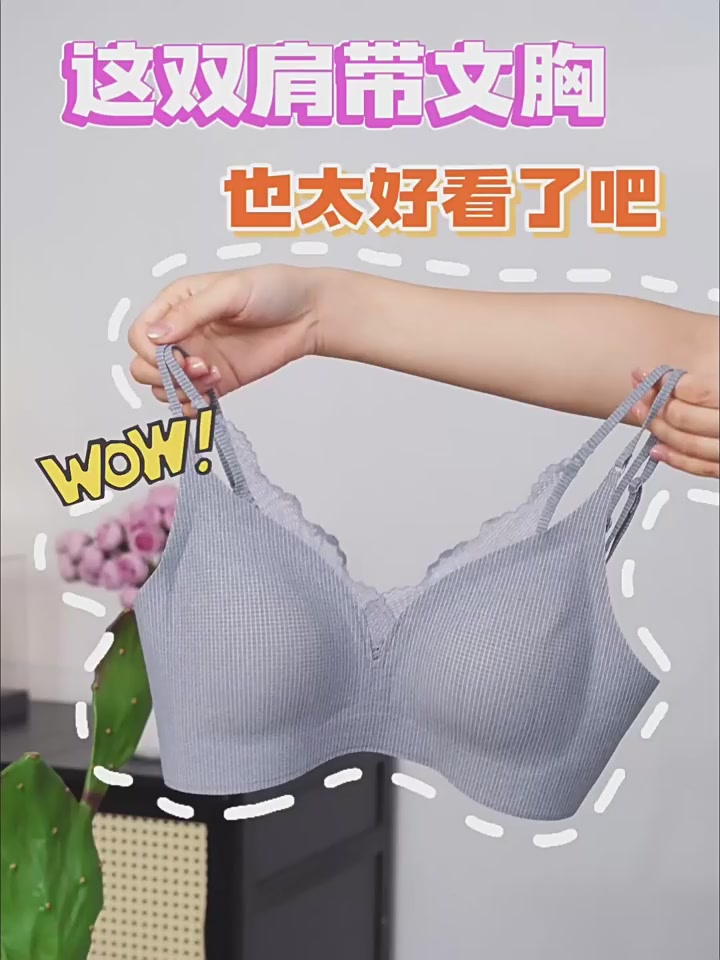 古今GUJIN内衣实测：299元双肩带文胸，透气防滑还是智商税？