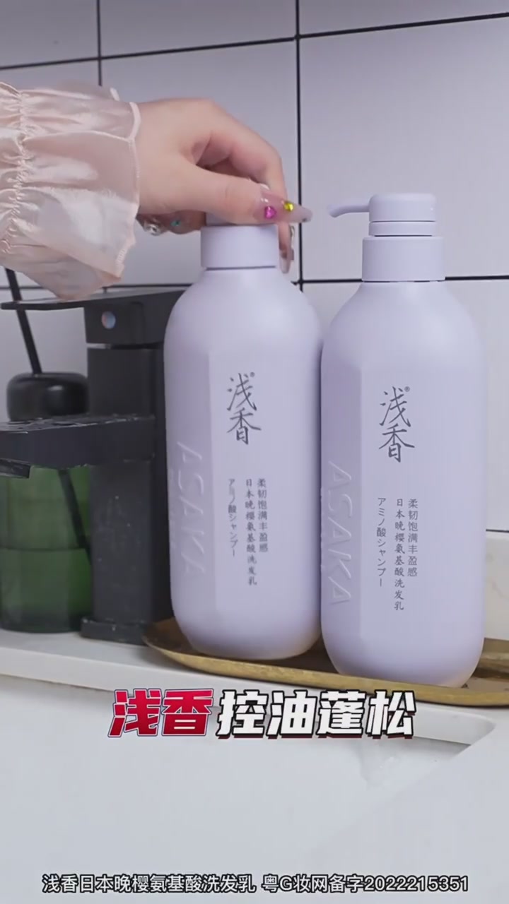 浅香氨基酸洗沐组合：488ml双瓶装，到底值不值这个价？