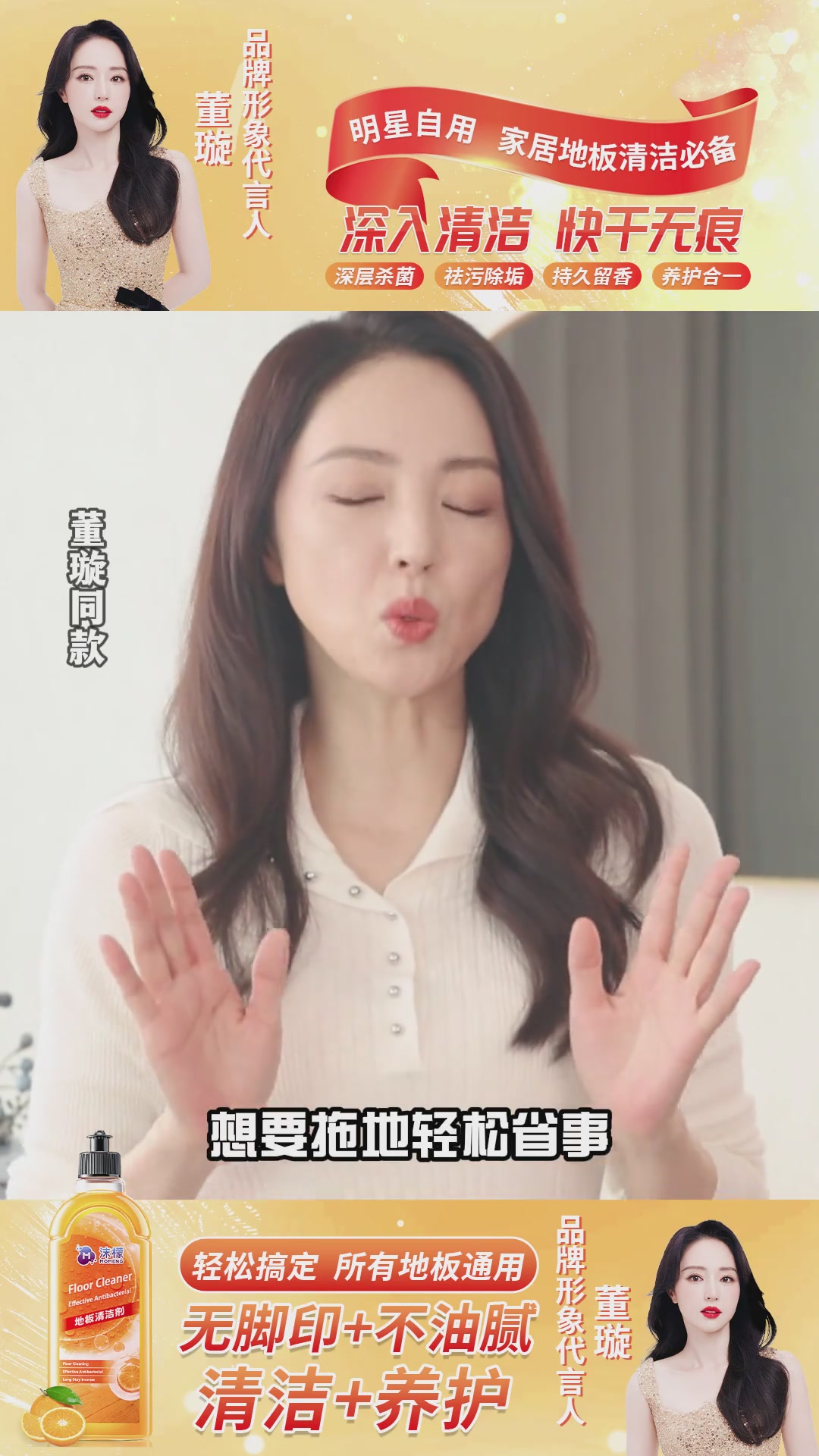 沫檬地板清洁剂：是清洁神器还是智商税？