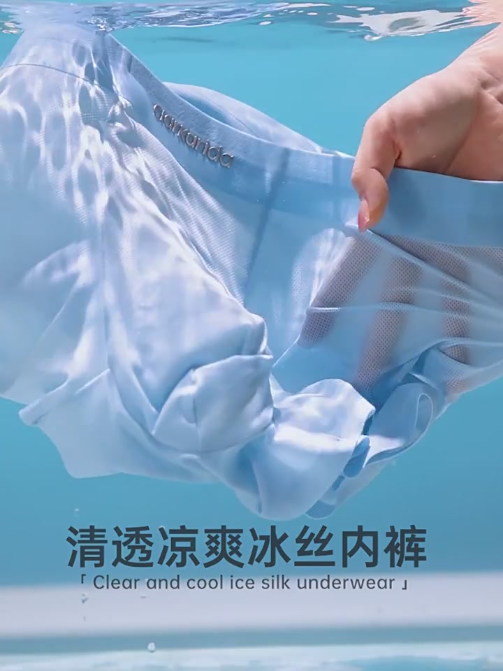 男生内裤天花板？400块的冰丝内裤到底值不值！