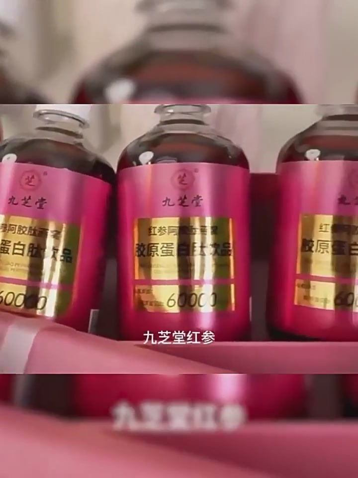 喝出好气色？九芝堂红参阿胶肽燕窝胶原蛋白肽口服液，我试了！