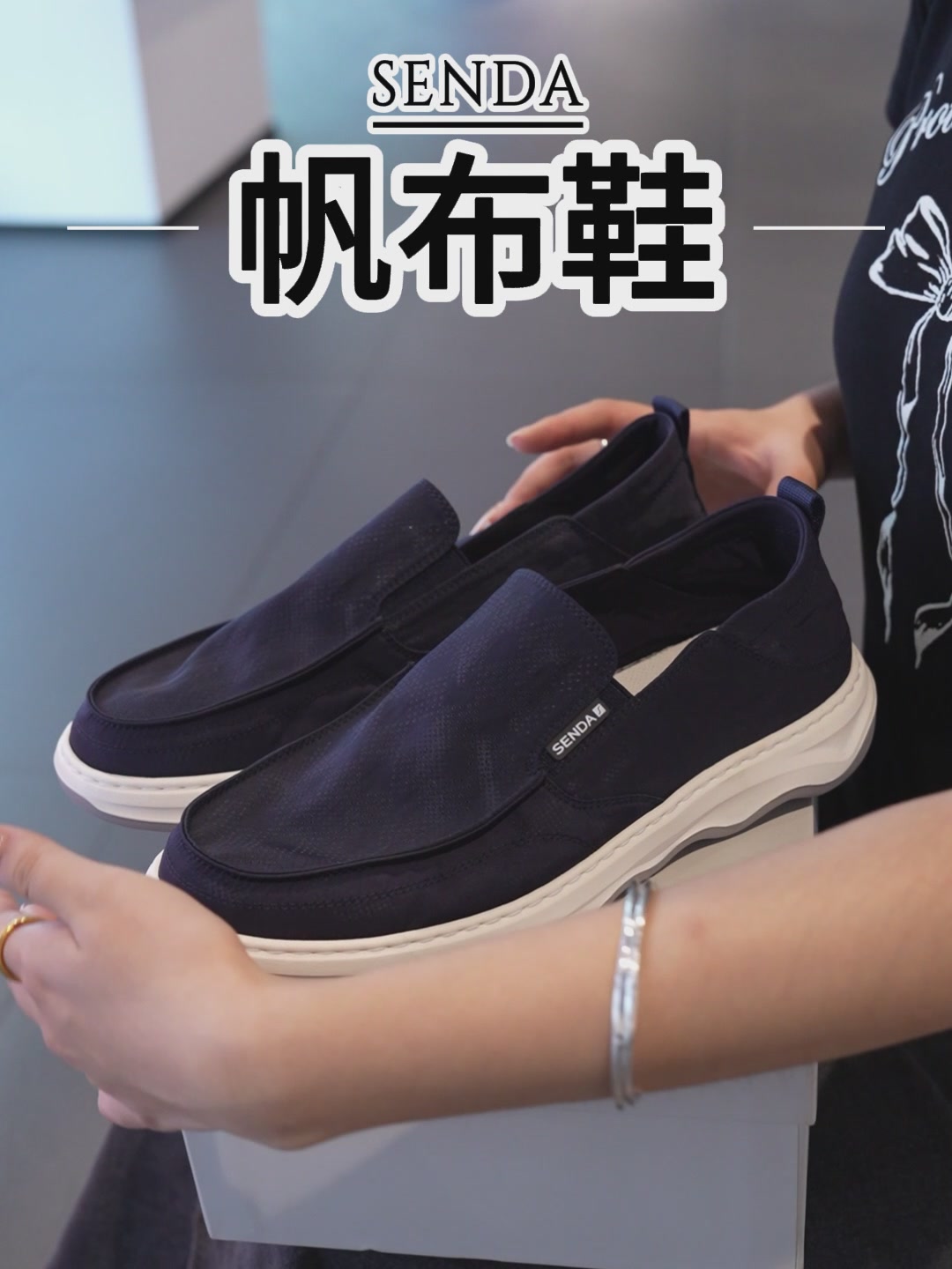 森达一脚蹬帆布鞋：799块的懒人快乐，值不值这个价？