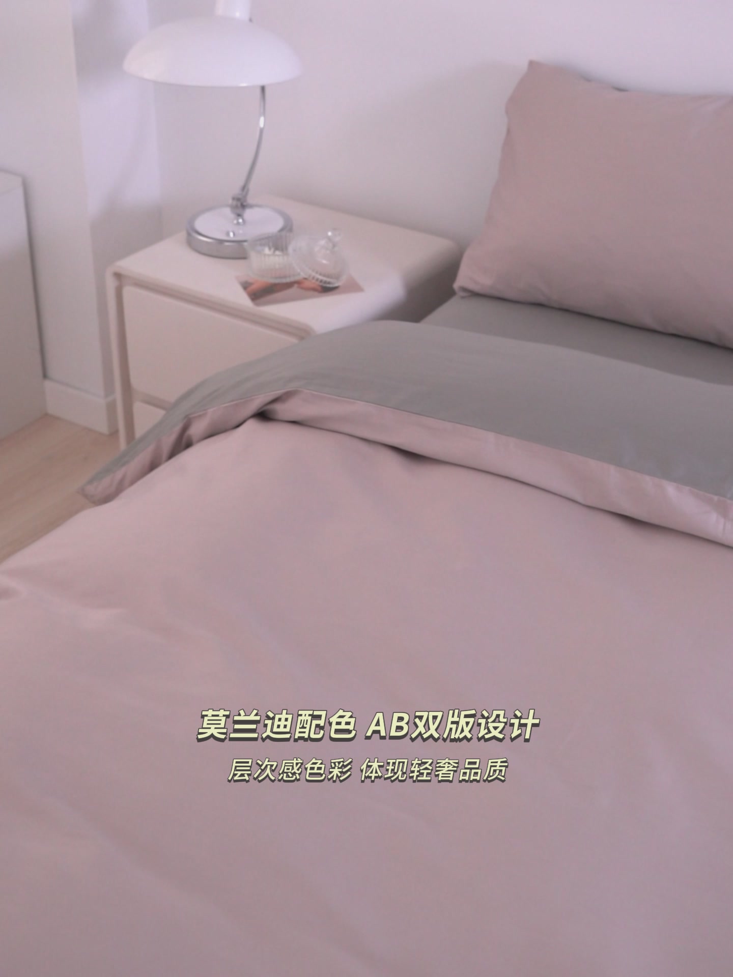 多喜爱60支全棉四件套，539元入手！简约纯色，轻奢感拉满！