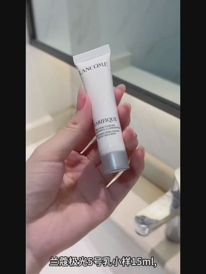 兰蔻极光亮白乳液旅行装，我的美白小秘密！✨