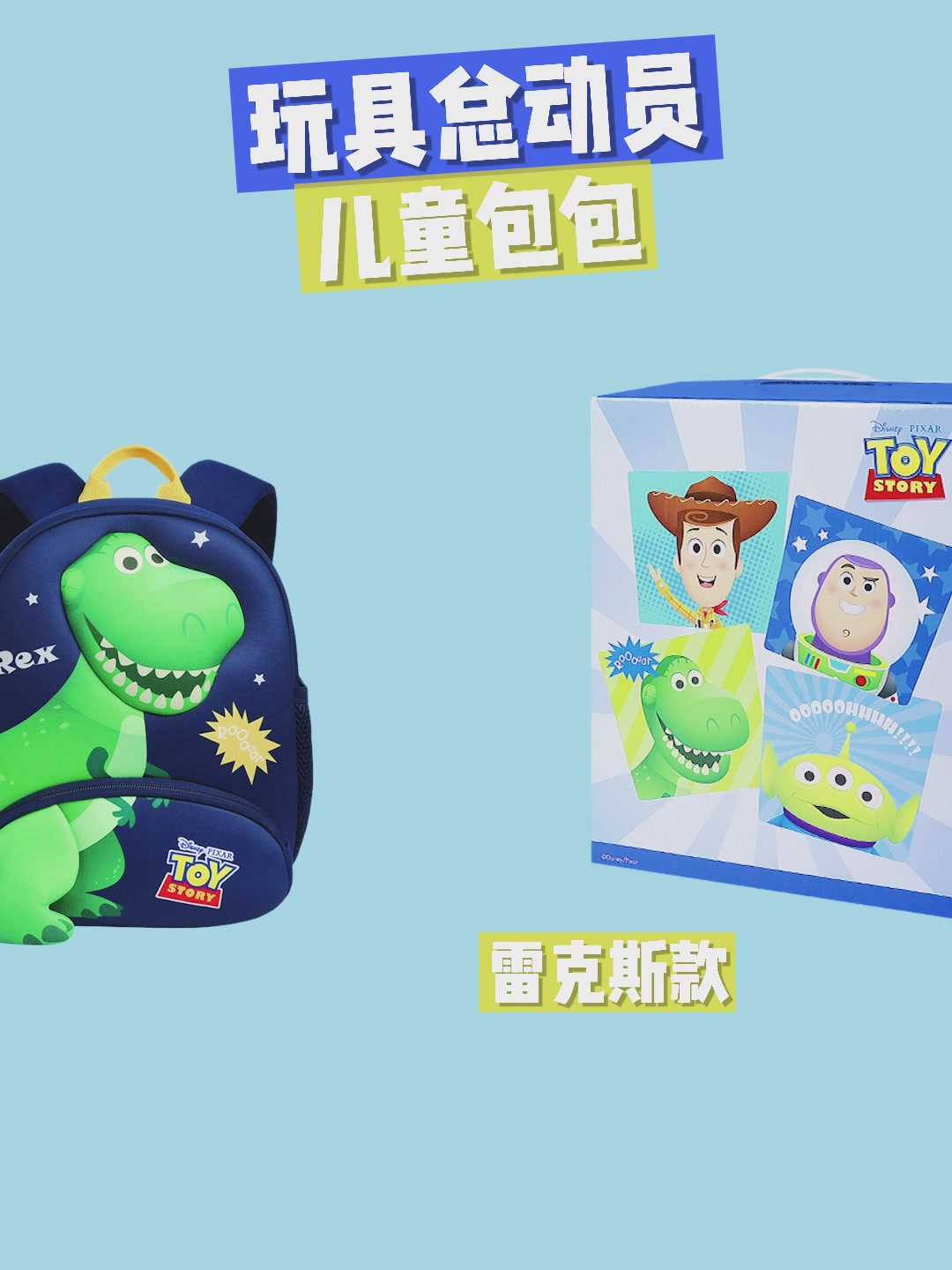 迪士尼儿童背包：轻便又可爱，带娃出游必备神器！