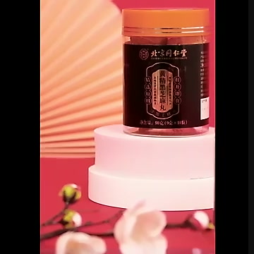同仁堂黄精黑芝麻丸：九蒸九晒的补肾养发小秘密，我替你们尝过了！