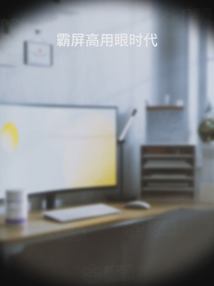 康恩贝越橘叶黄素软胶囊：护眼界的“隐形守护者”，值不值得入手？