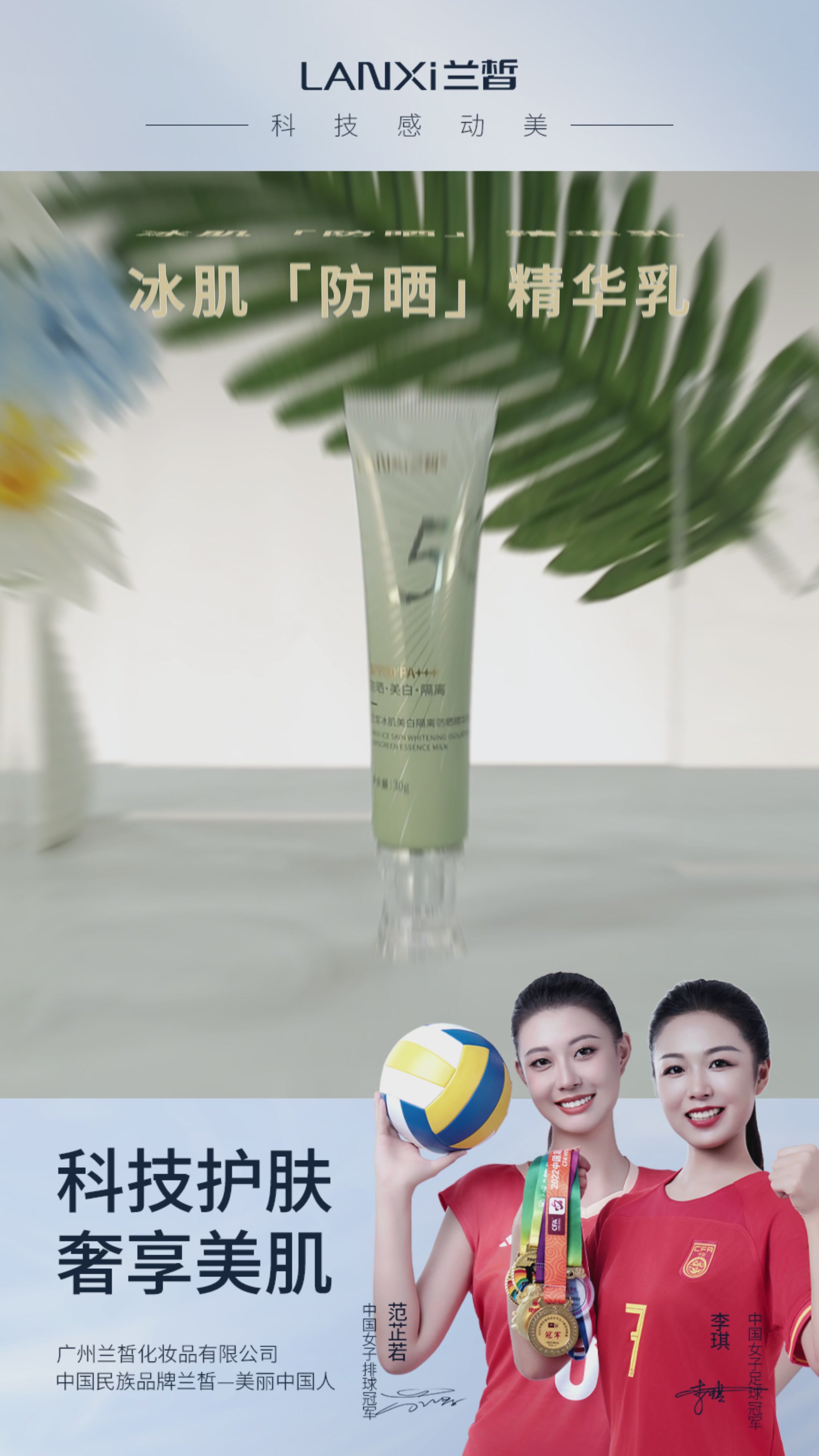 兰皙冰肌美白隔离防晒精华乳,58元真能白成一道光?