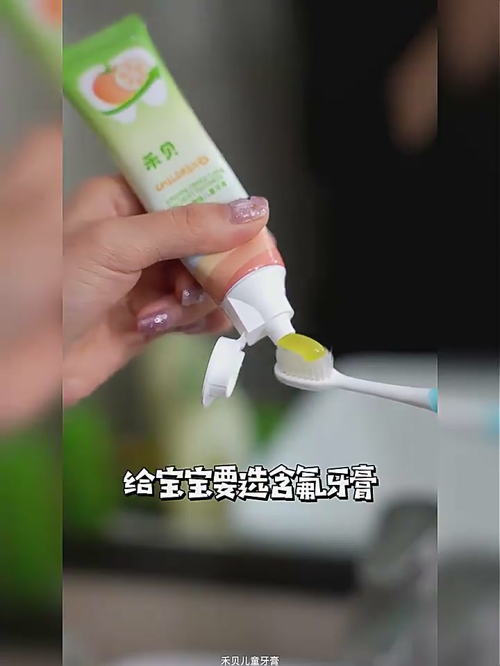 禾贝HOOLBEY儿童防蛀牙膏：换牙期宝宝的“果味守护神”，不辣口还含氟，TOP1爆款真的香！
