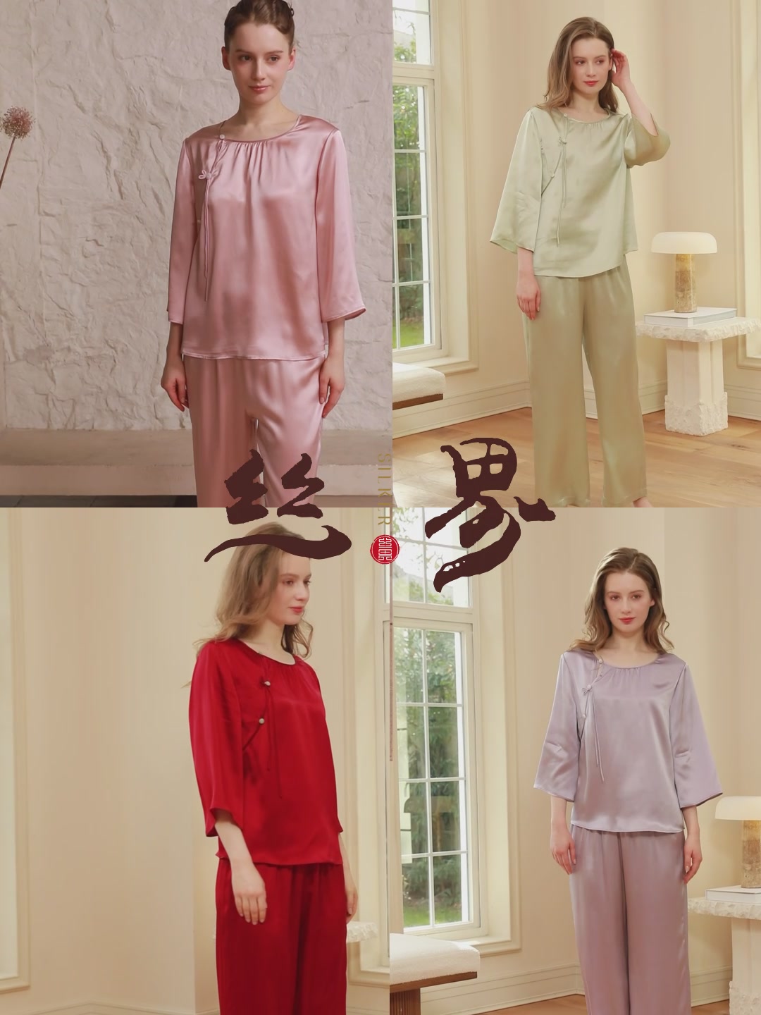 穿上这身国风睡衣，我直接梦回《甄嬛传》！丝界SIGI桑蚕丝家居服体验报告