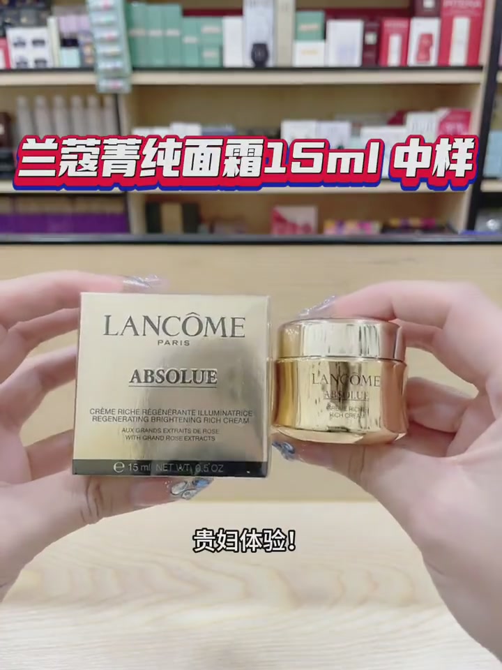 25岁混油皮，兰蔻菁纯面霜轻盈版让我告别油腻！