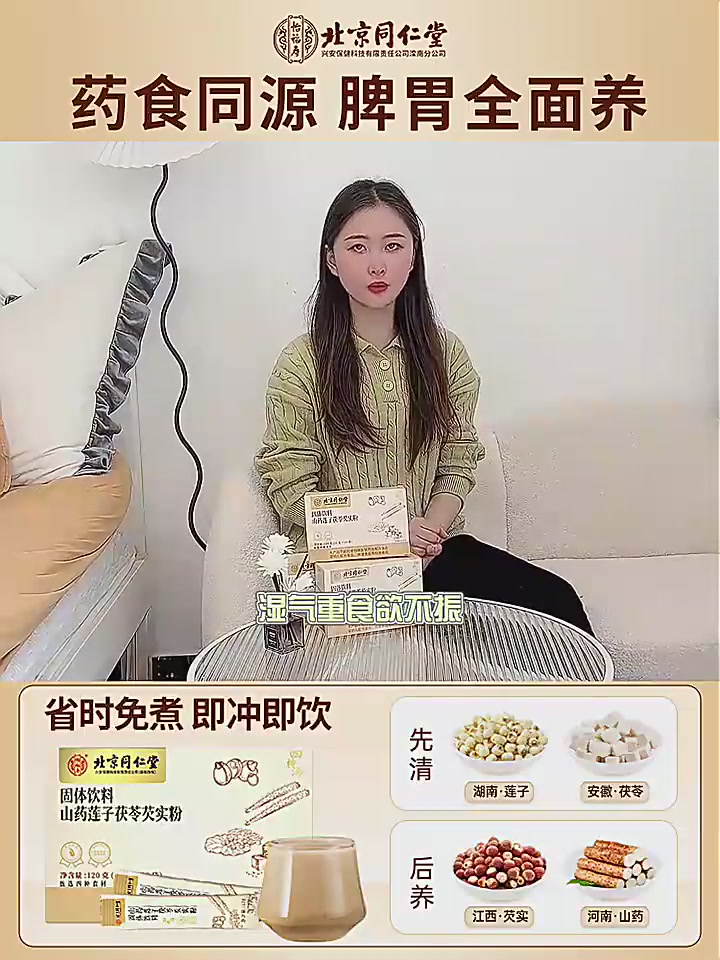 同仁堂四神汤，健脾养胃的‘老北京’味道，我替你们尝了！